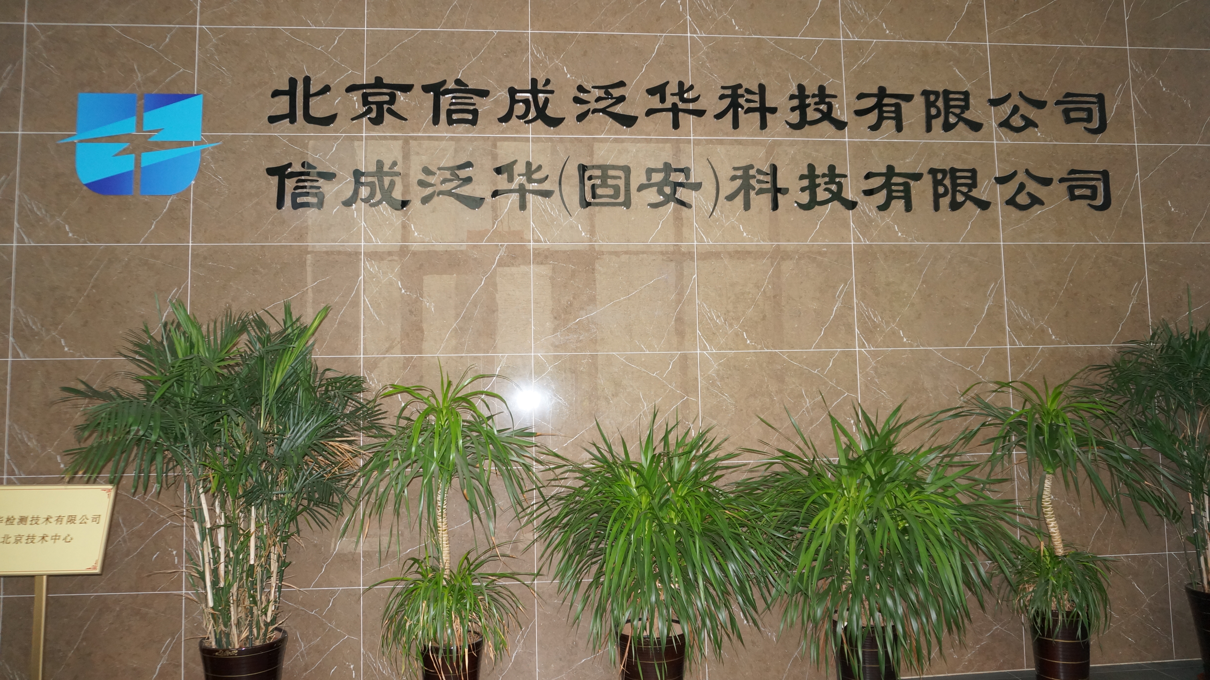 生产基地 1